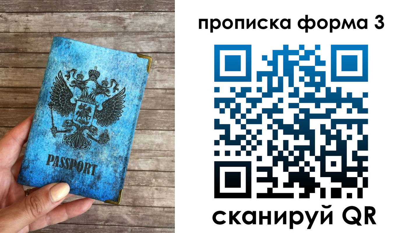 прописка регистрация в Тавде