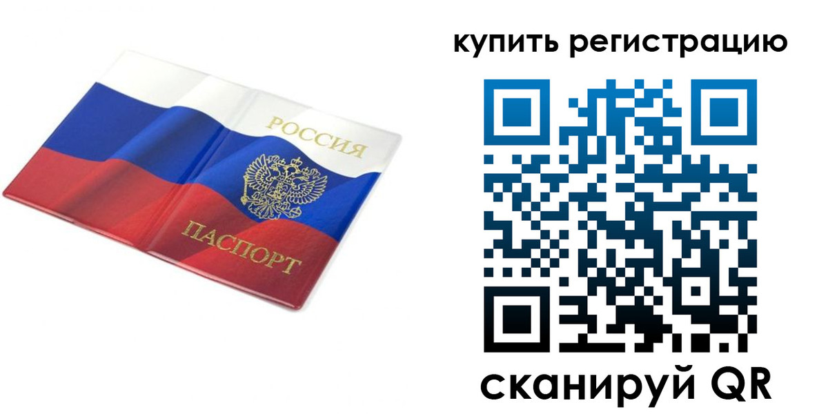 прописка для кредита в Тавде