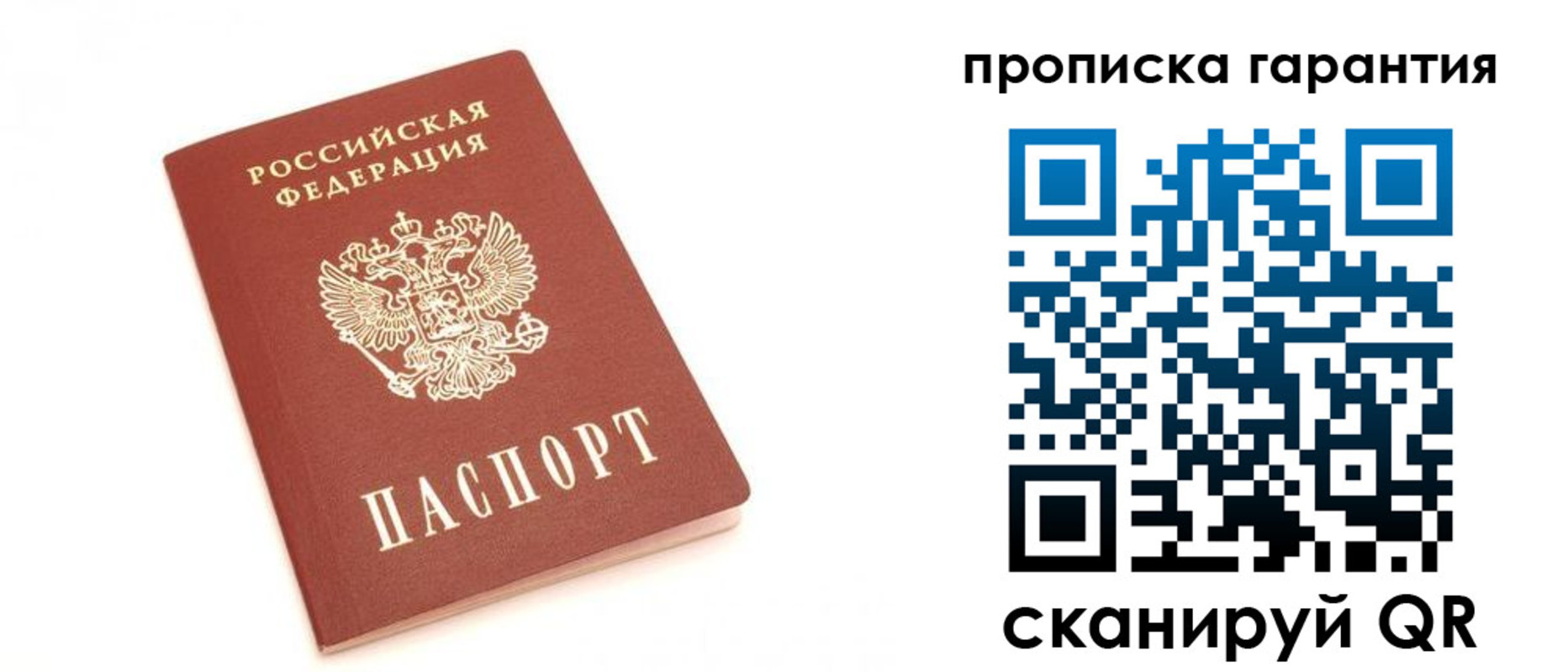 пропишу в квартире в Тавде