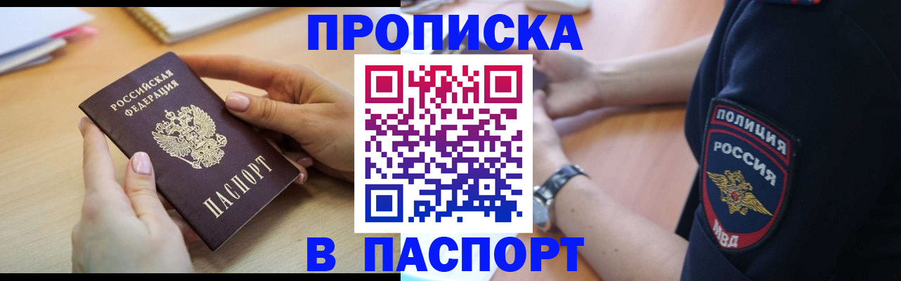 прописка иностранных граждан в Тавде