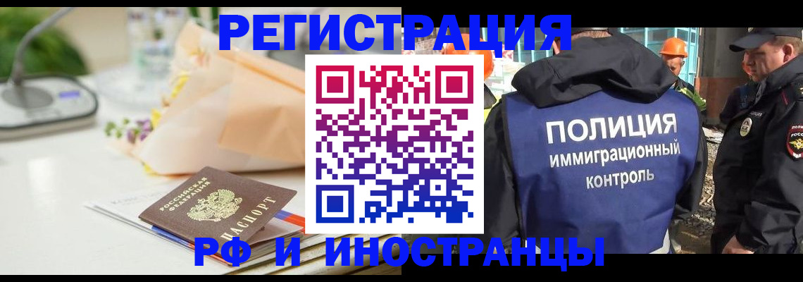 прописка гарантия в Тавде