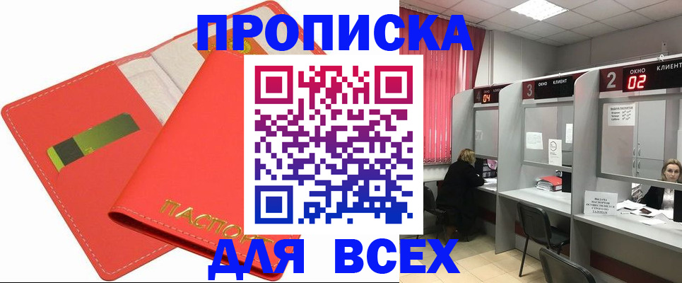 пропишу в квартире в Тавде