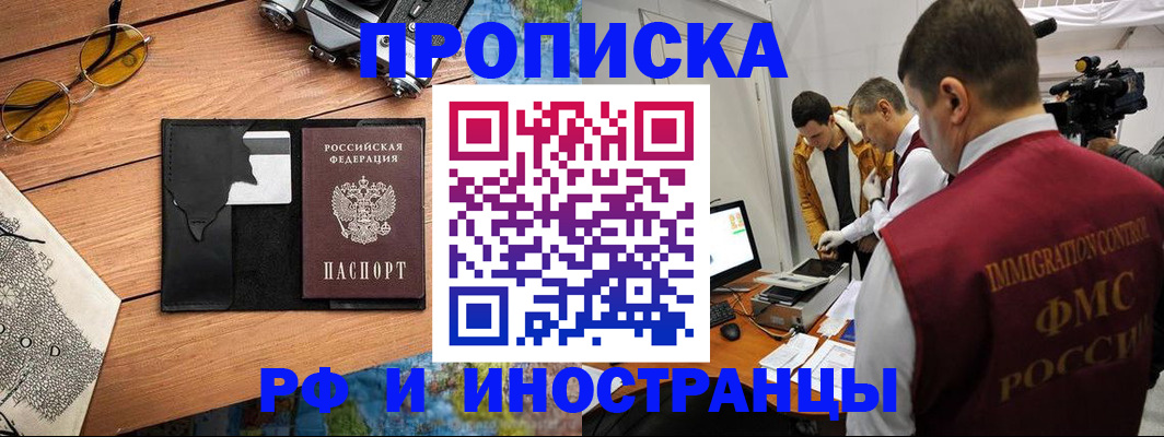 прописка поиск в Тавде